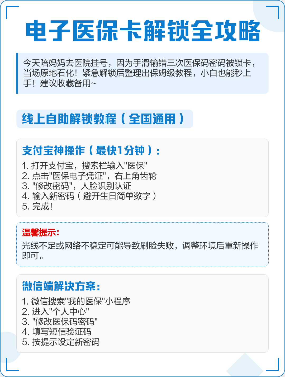 文山最新电子医保卡提取现金方法方法分析(最方便真实的文山电子医保卡提取现金方法bat6壹62方法)