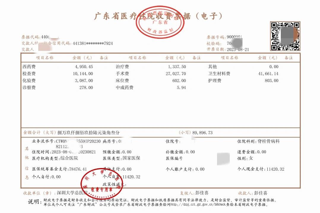 文山最新深圳医保报销多久到账方法分析(最方便真实的文山深圳医保报销多久到账啊方法)