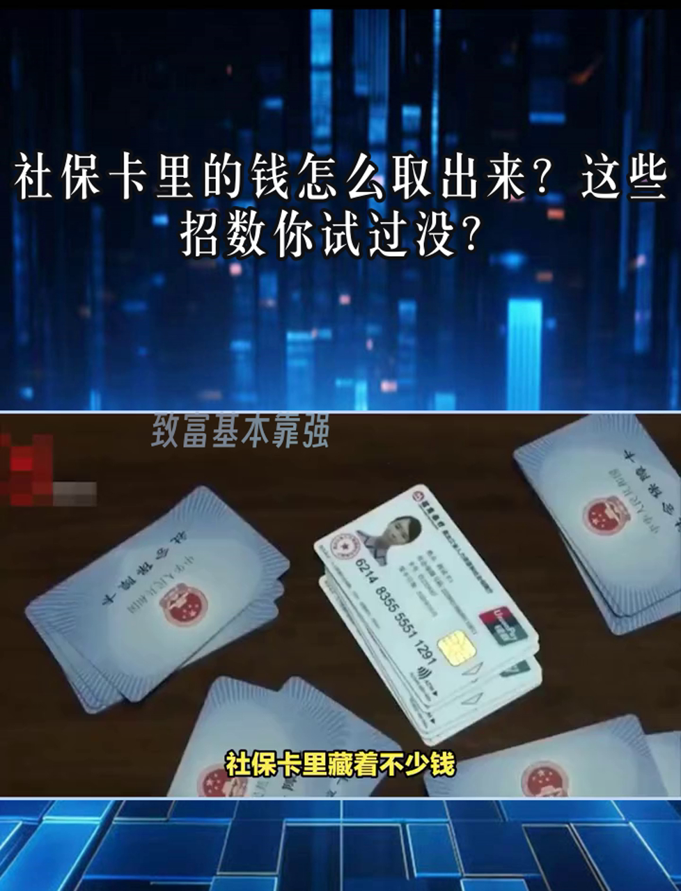 文山最新个人医保套取现金技巧方法分析(最方便真实的文山医保卡怎么套现金犯法吗方法)