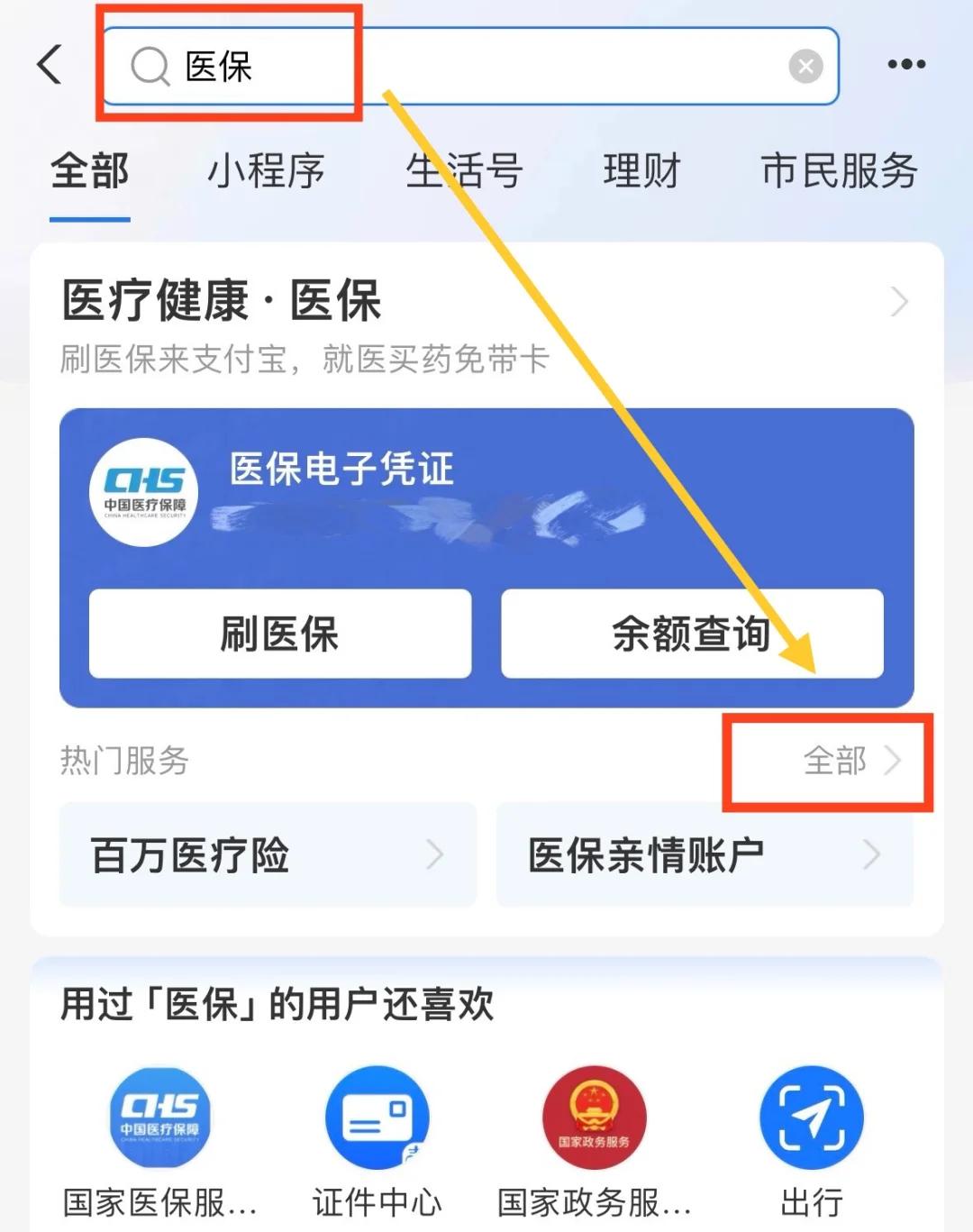 文山最新急用钱套医保卡几个点方法分析(最方便真实的文山急用钱套医保卡怎么套出来现金方法)