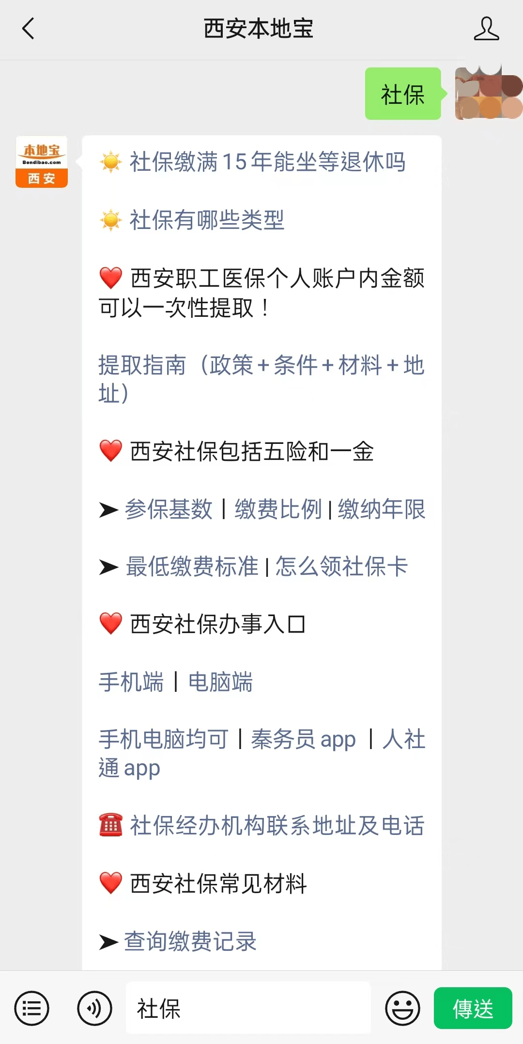 文山最新24小时套社保卡微信可以吗方法分析(最方便真实的文山24小时套社保卡微信可以吗安全吗方法)
