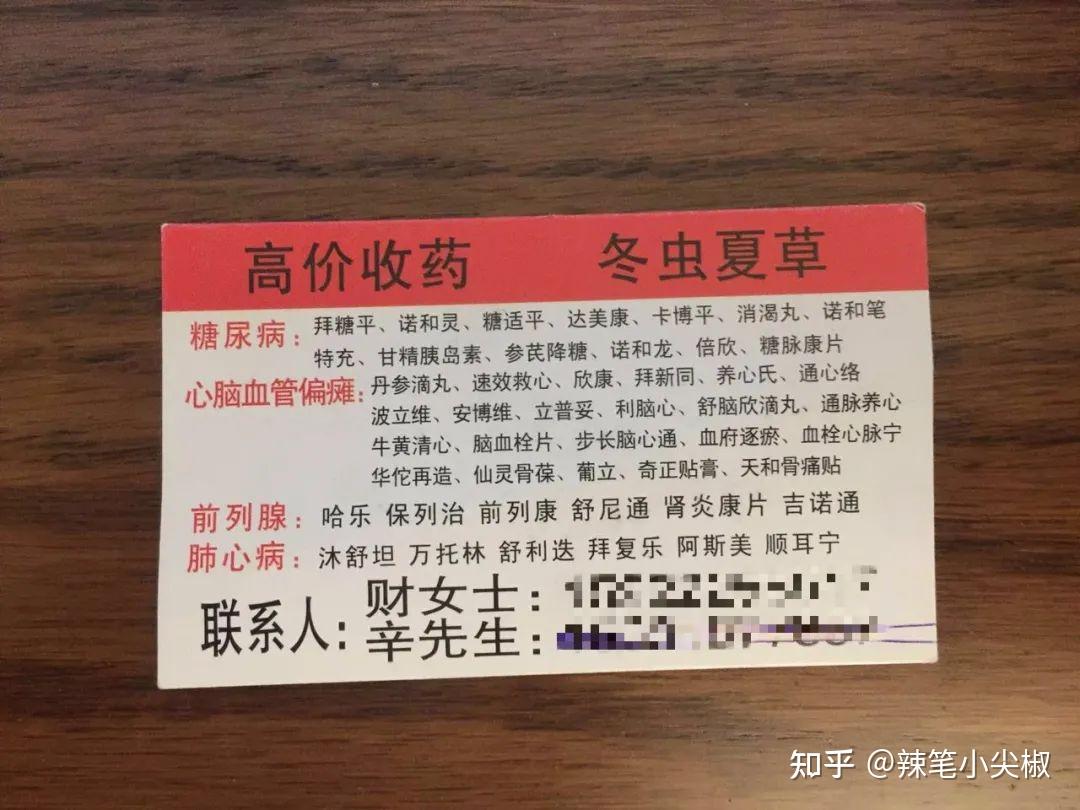 文山最新高价收药电话回收医保卡方法分析(最方便真实的文山在线套医保卡联系方式方法)