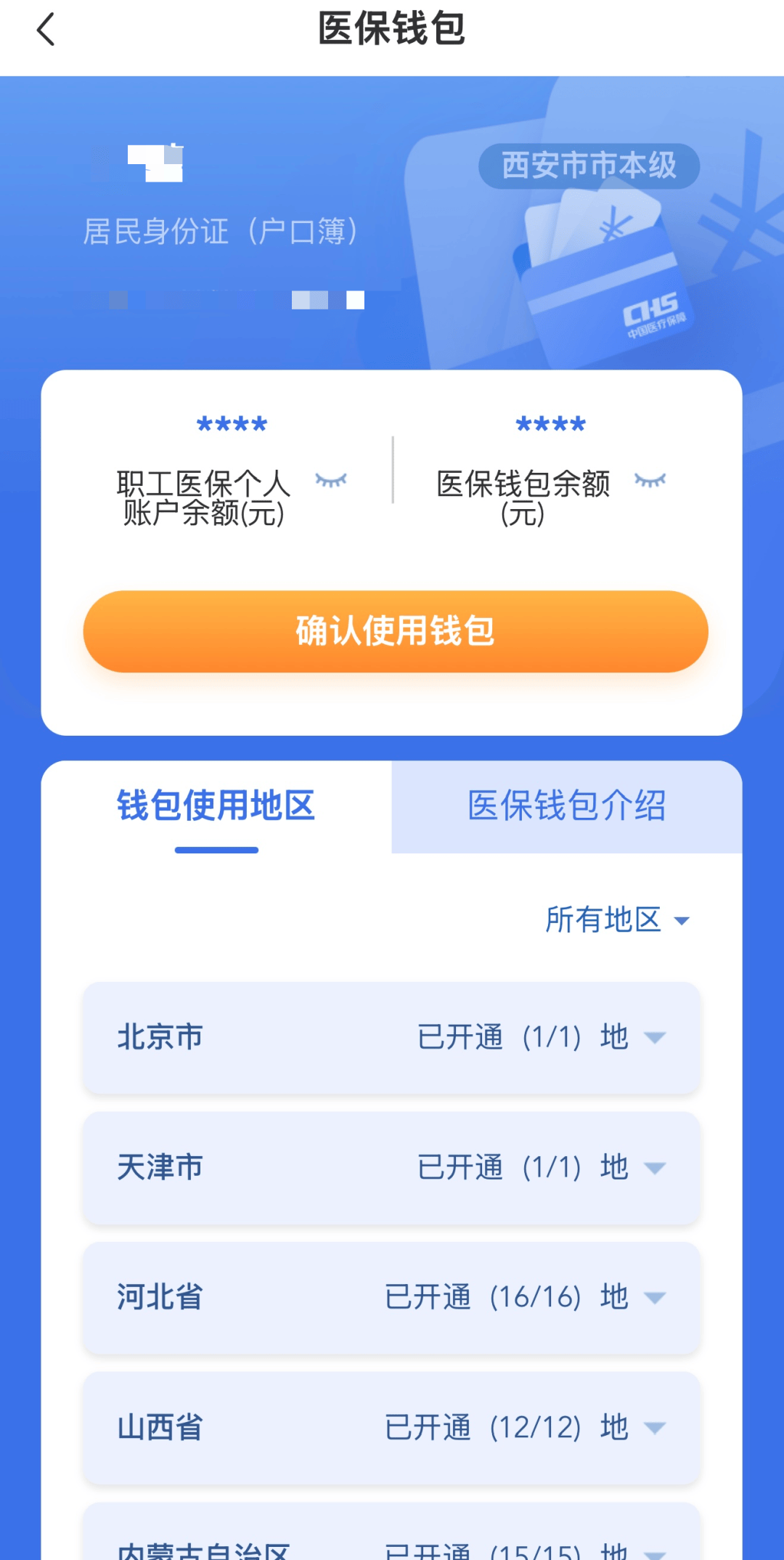 文山最新西安哪里有医保卡兑现方法分析(最方便真实的文山西安哪里有医保卡兑现的方法)