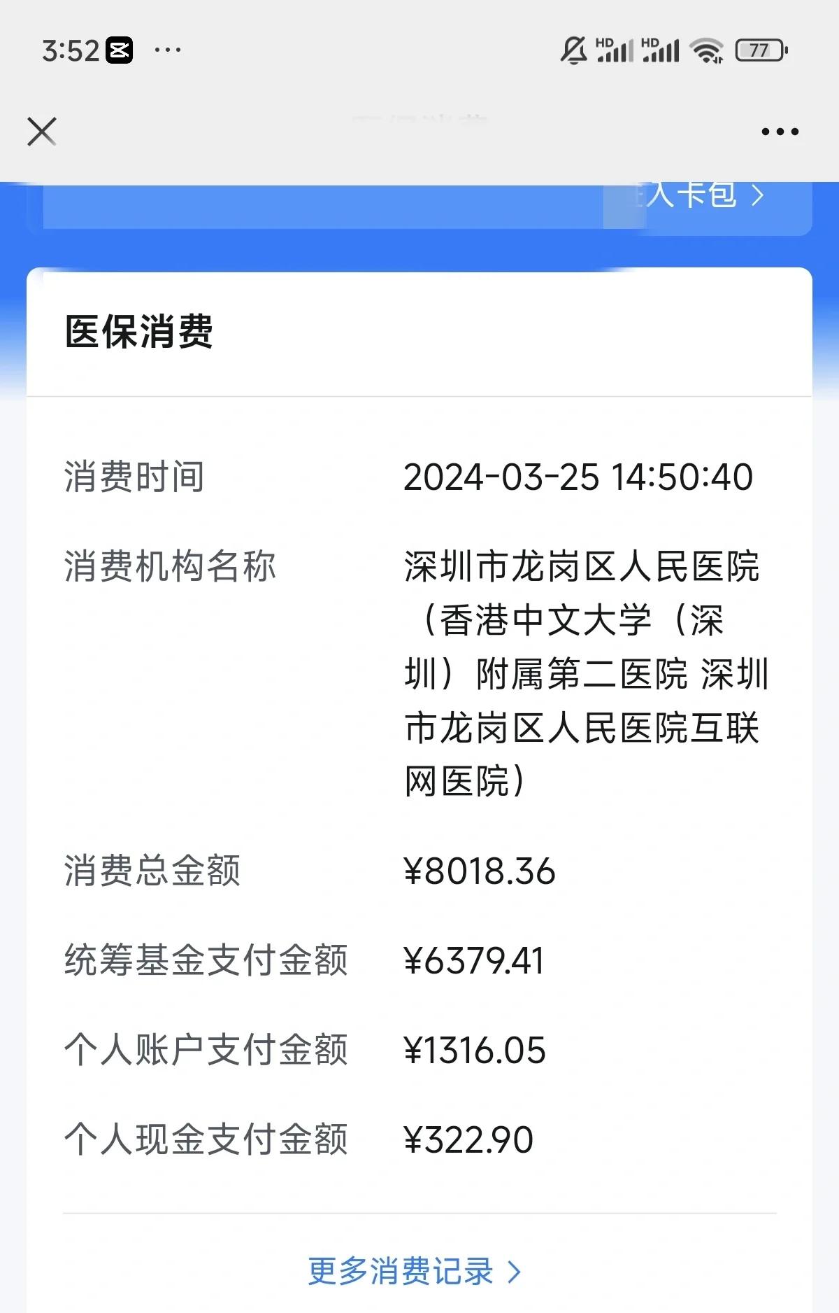文山最新深圳医保个账清退方法分析(最方便真实的文山深圳医保个账清退是什么意思方法)