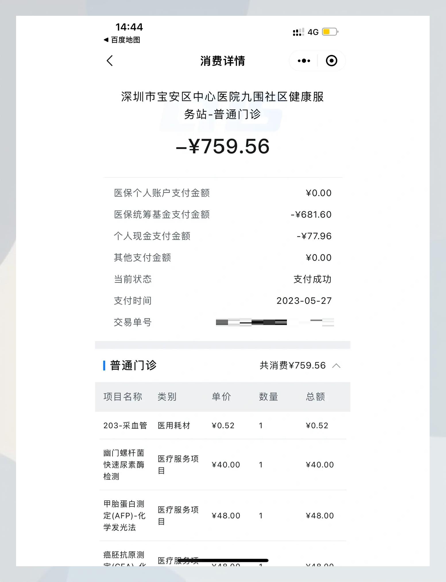 文山最新2020年深圳医保卡提现方法分析(最方便真实的文山深圳医保卡提现龙华吧方法)