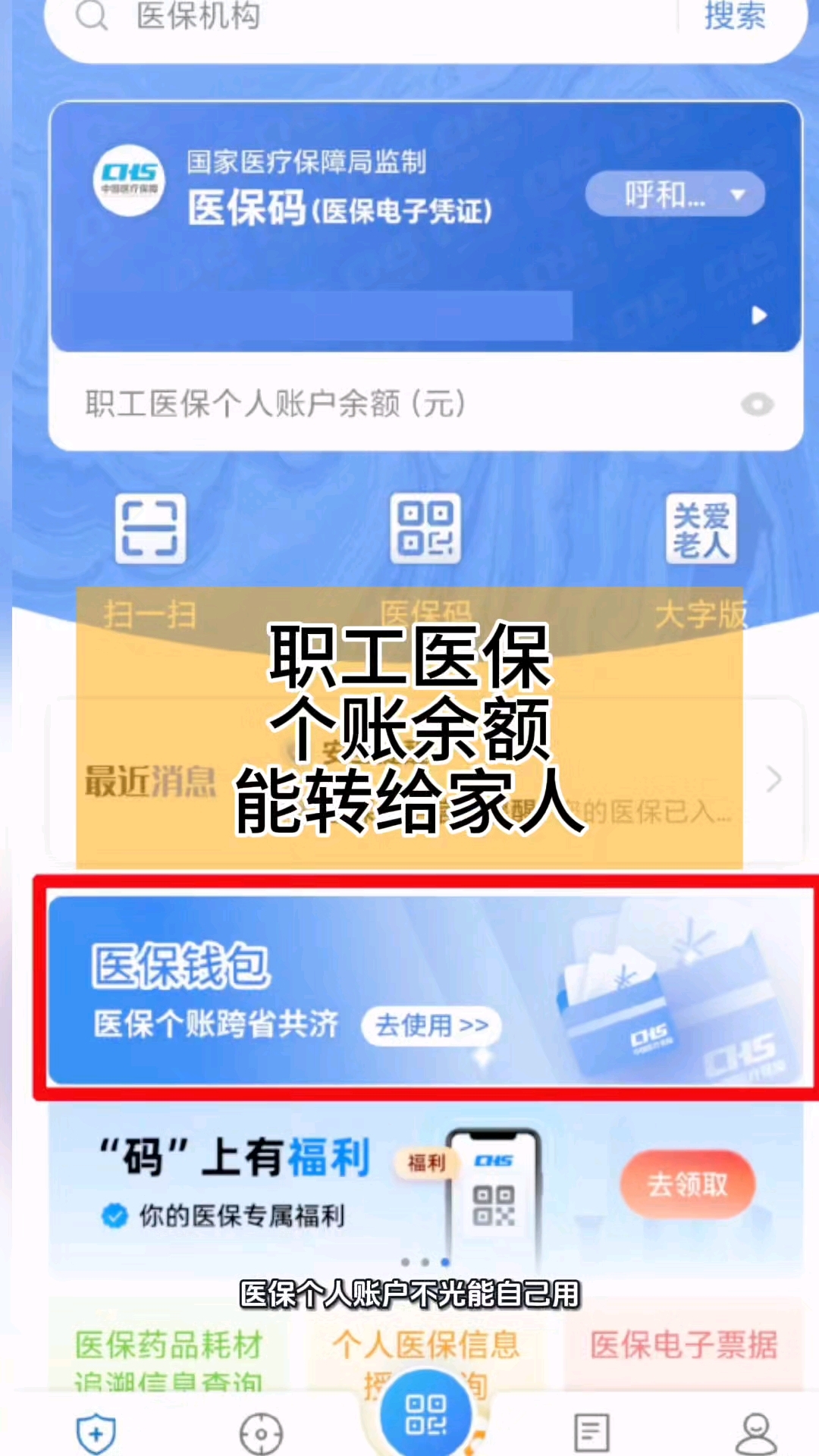 文山最新医保个人账户余额提取方法分析(最方便真实的文山医保个人账户余额提取多久到账方法)