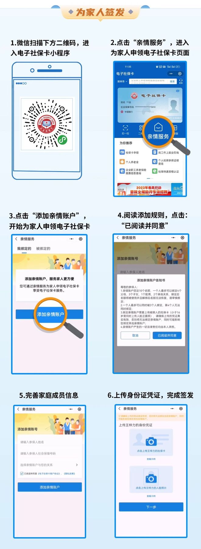 文山最新24小时套社保卡微信联系方式方法分析(最方便真实的文山24小时套社保卡 微信方法)