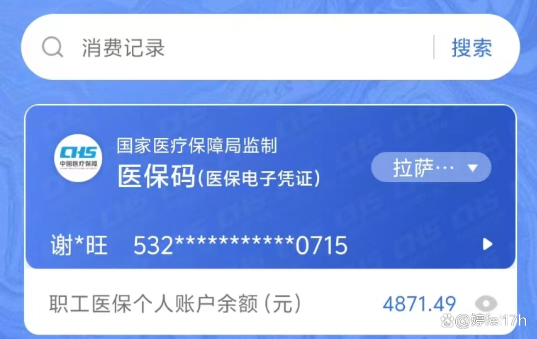 文山最新医保卡的余额能提现吗方法分析(最方便真实的文山医保卡的余额能提现吗怎么提方法)