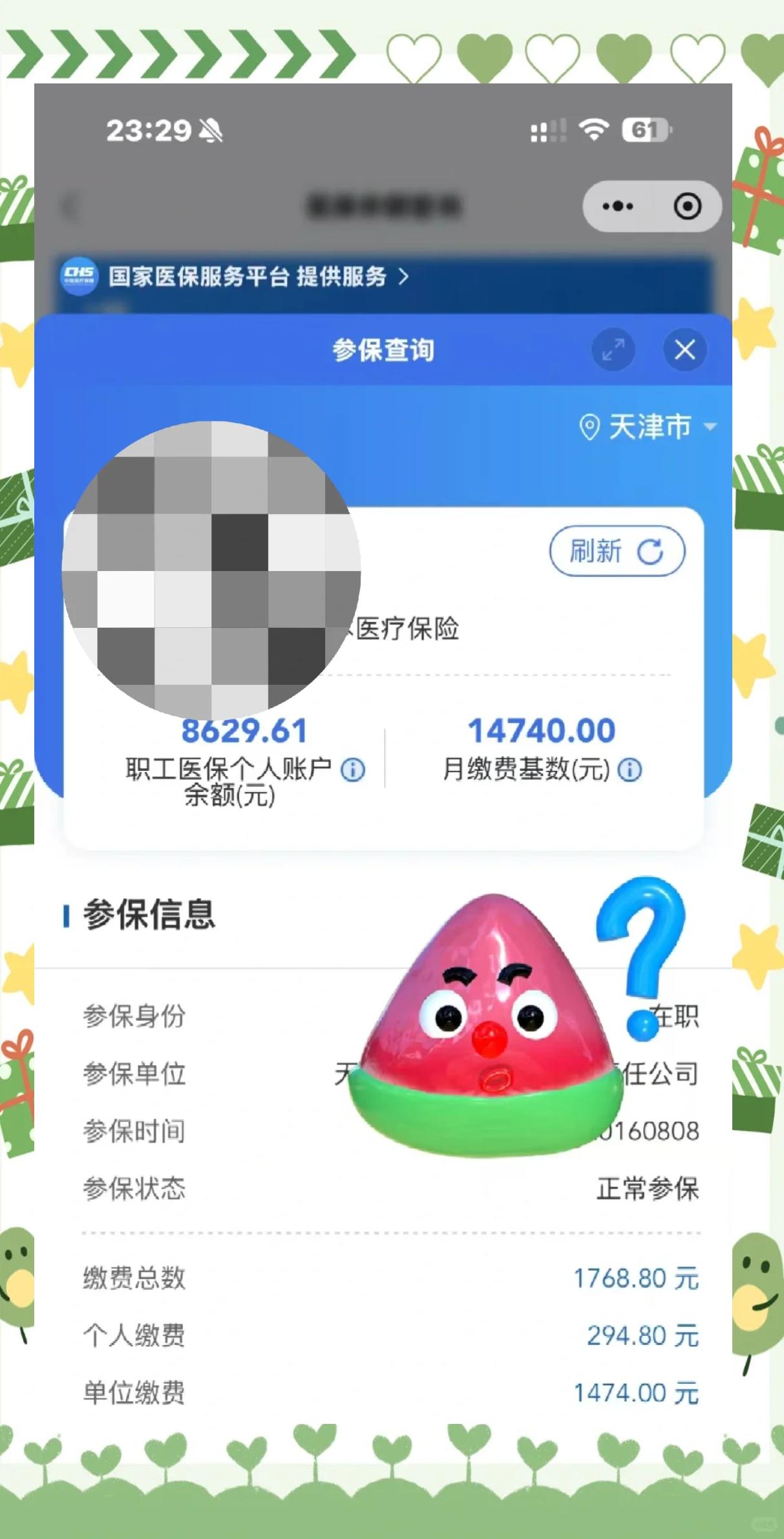 文山最新医保个人账户提取方法方法分析(最方便真实的文山怎样提取医保个人账户余额方法)