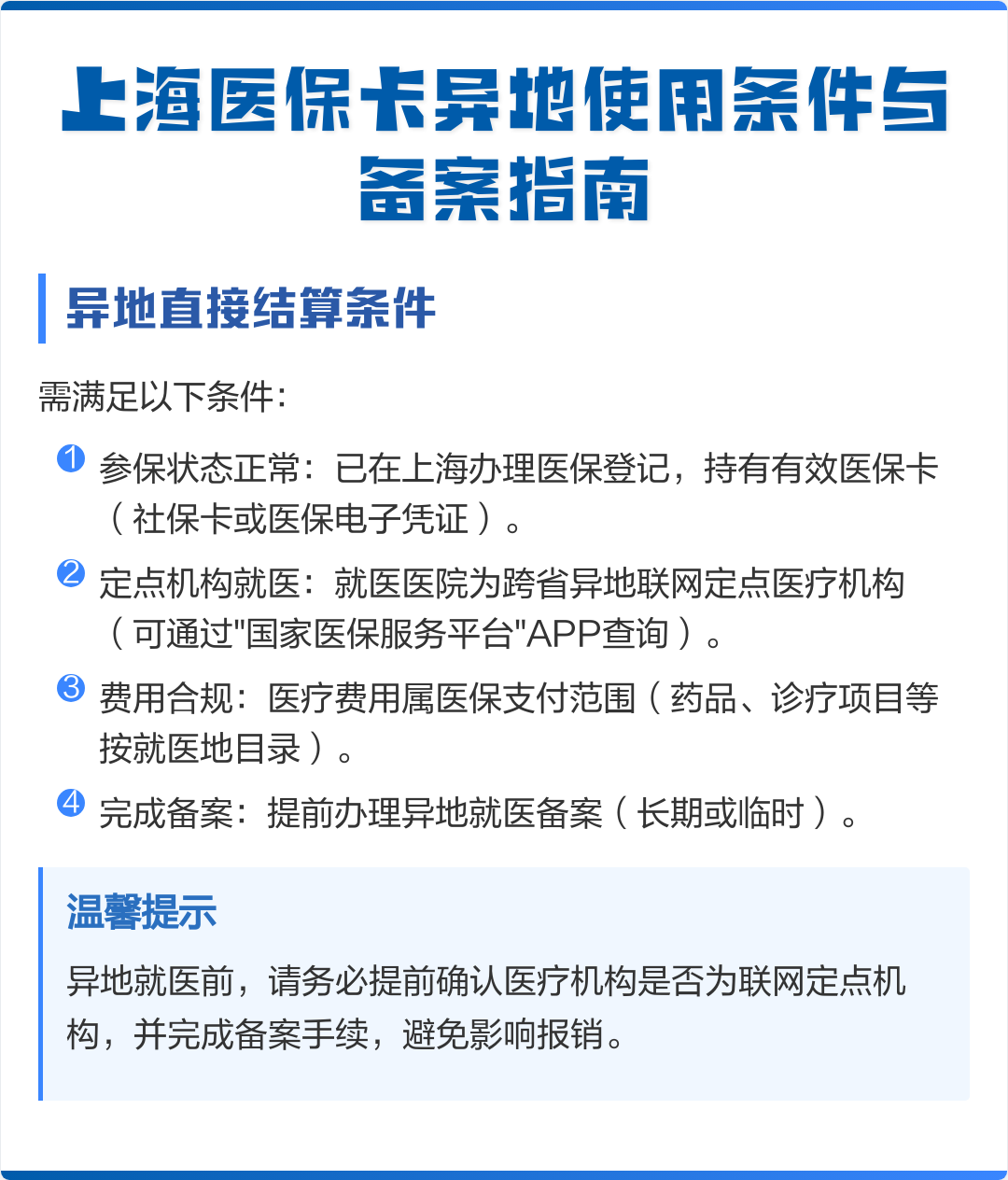 文山最新上海哪有套医保卡的方法分析(最方便真实的文山上海哪有套医保卡的地方方法)