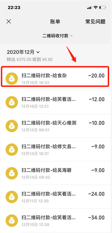 文山最新扫码商家付款如何撤销方法分析(最方便真实的文山扫码商家付款如何撤销订单方法)